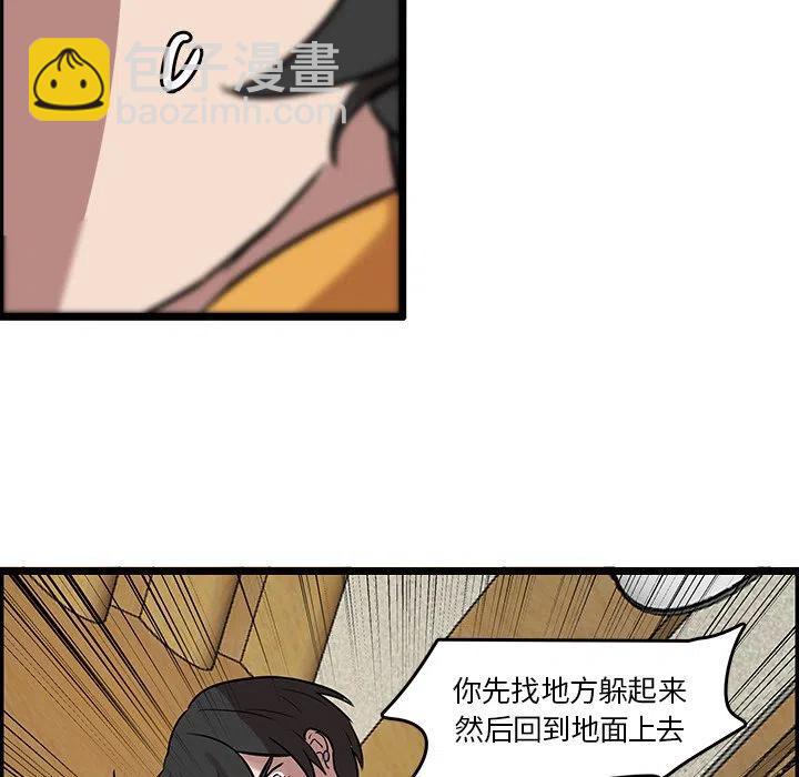 《虎伴日月神》41 第17页