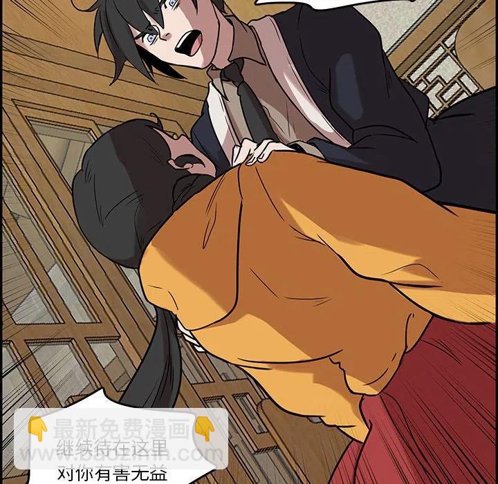 《虎伴日月神》41 第18页