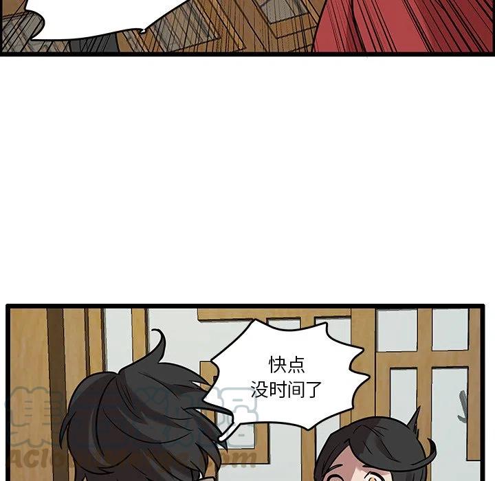 《虎伴日月神》41 第19页