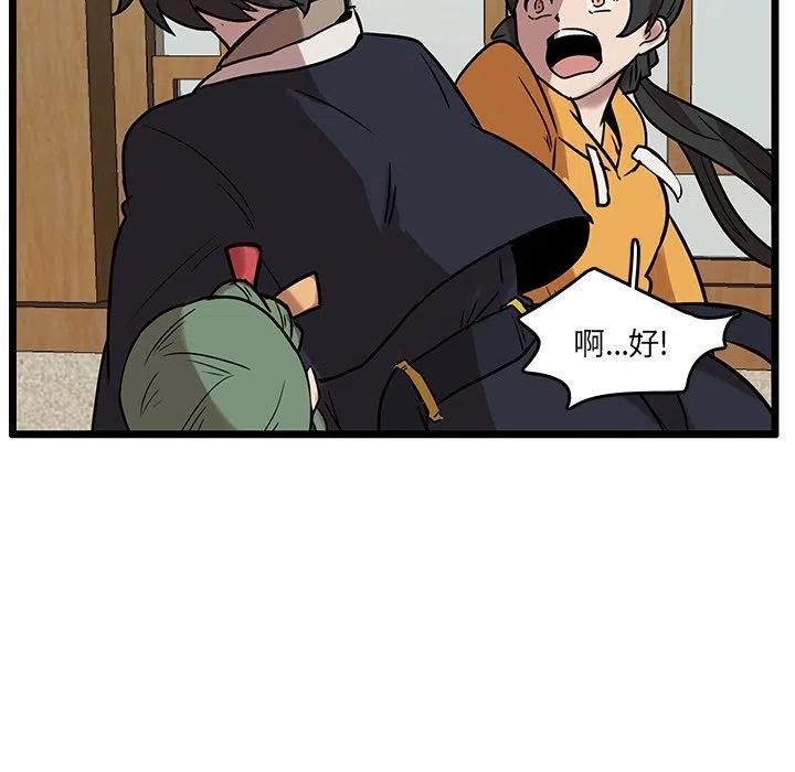 《虎伴日月神》41 第20页