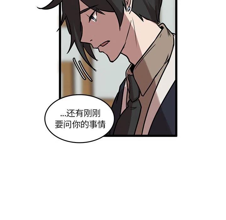 《虎伴日月神》41 第23页