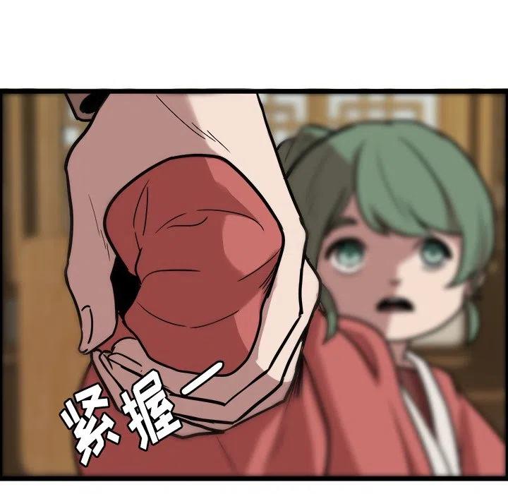 《虎伴日月神》41 第24页