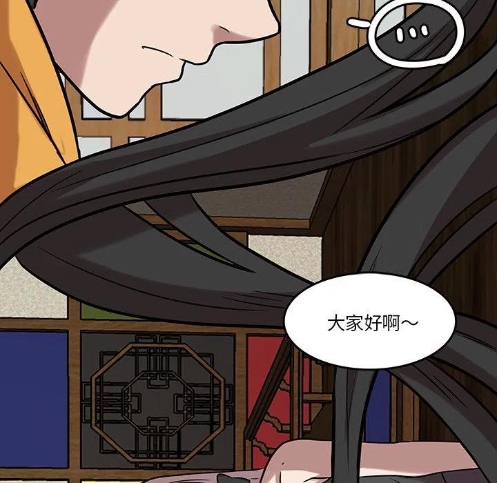 《虎伴日月神》41 第29页