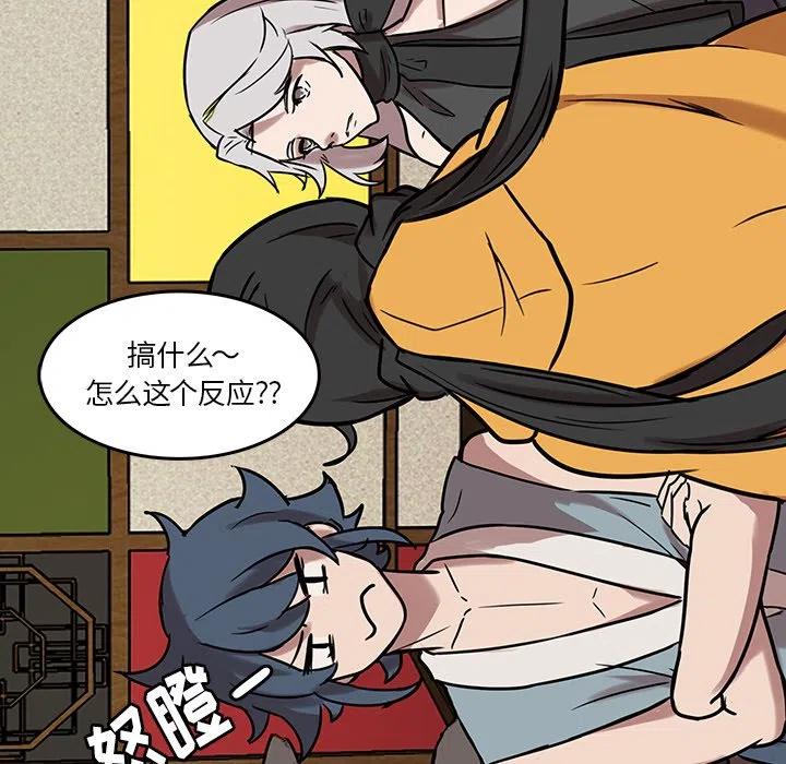 《虎伴日月神》41 第30页