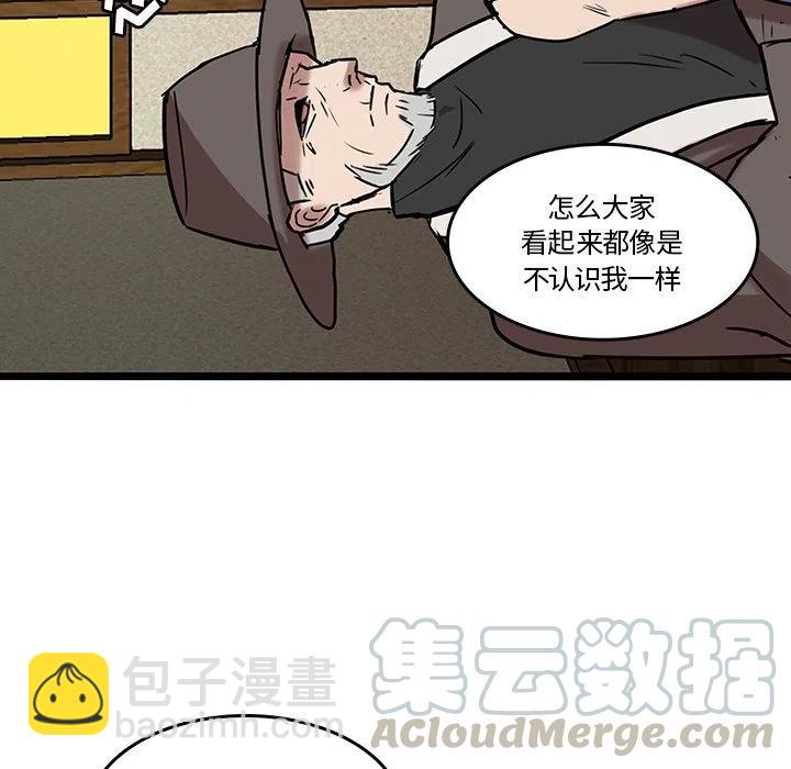 《虎伴日月神》41 第31页