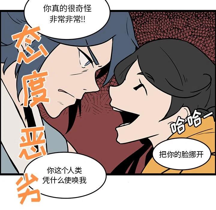《虎伴日月神》41 第32页