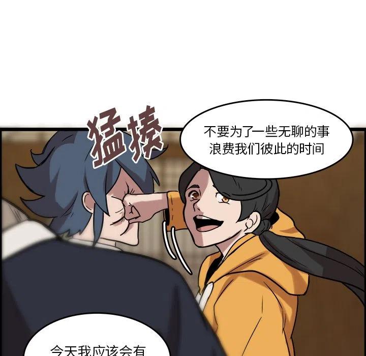 《虎伴日月神》41 第33页