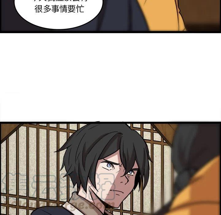 《虎伴日月神》41 第34页