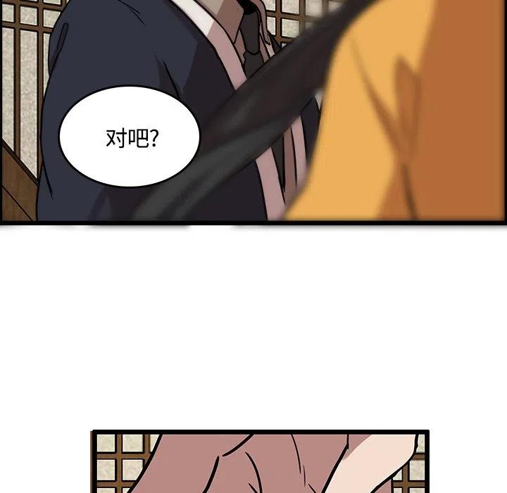 《虎伴日月神》41 第35页