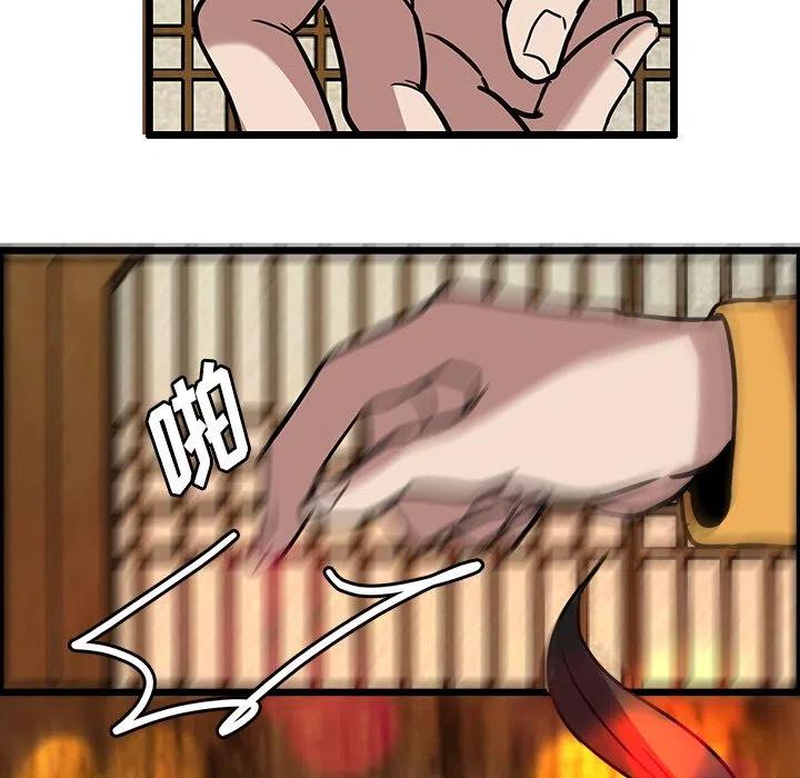 《虎伴日月神》41 第36页