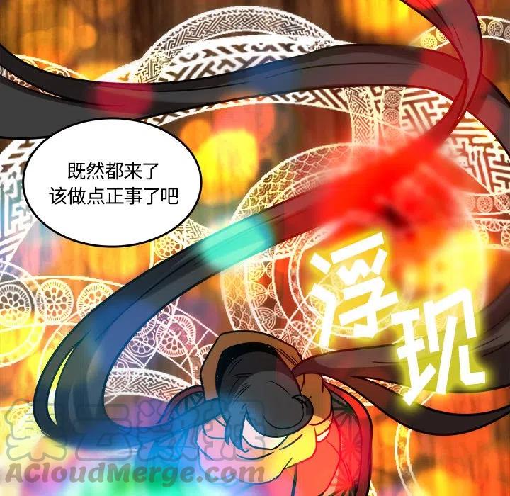 《虎伴日月神》41 第37页