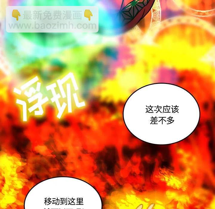 《虎伴日月神》41 第38页