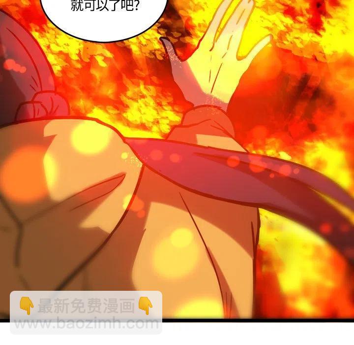 《虎伴日月神》41 第39页