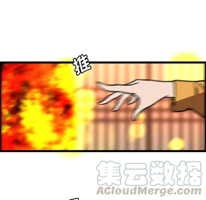 《虎伴日月神》41 第40页
