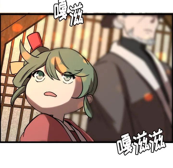 《虎伴日月神》41 第41页
