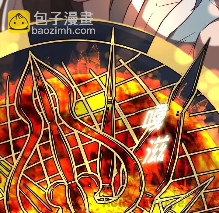 《虎伴日月神》41 第43页
