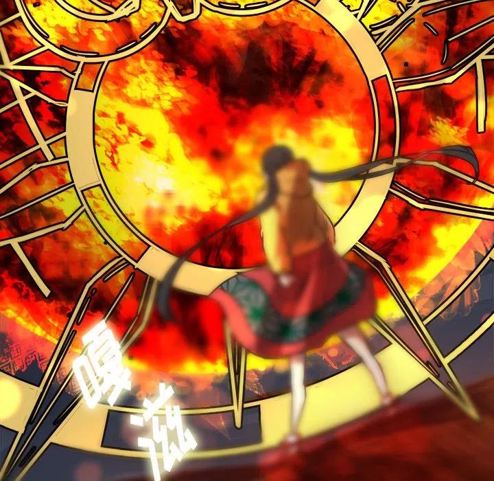 《虎伴日月神》41 第44页