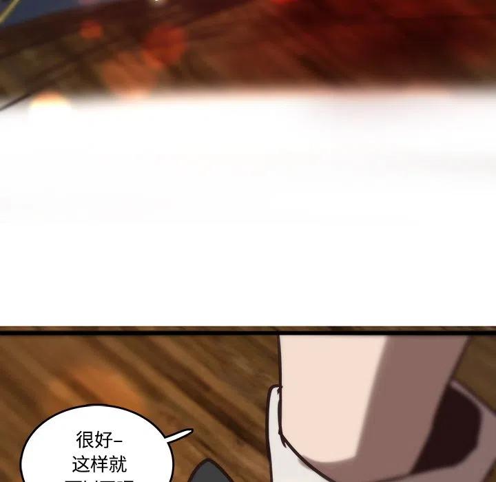 《虎伴日月神》41 第45页