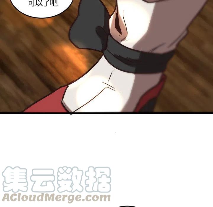 《虎伴日月神》41 第46页
