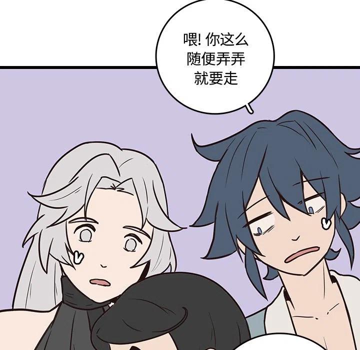 《虎伴日月神》41 第47页