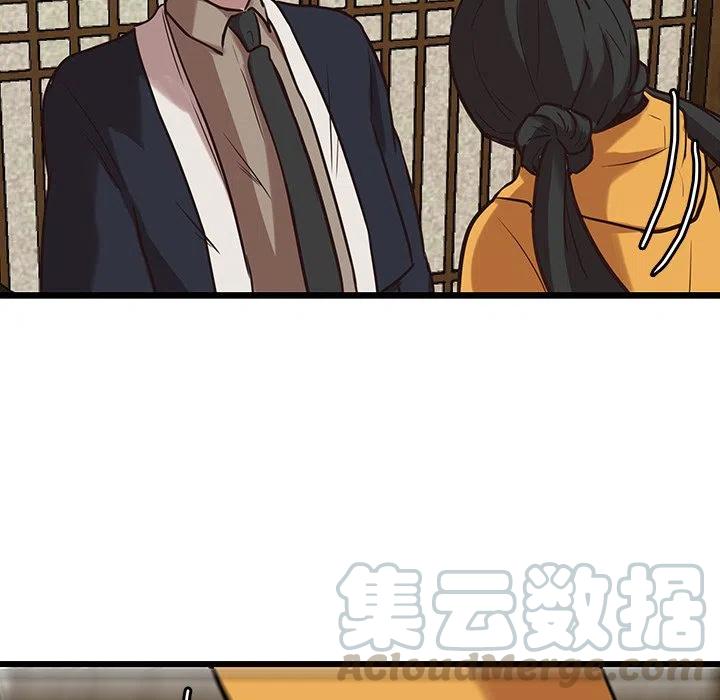 《虎伴日月神》41 第49页