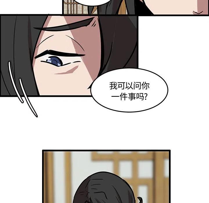 《虎伴日月神》41 第5页