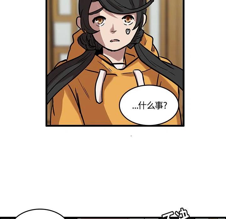 《虎伴日月神》41 第6页