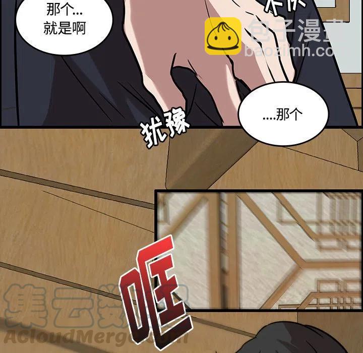 《虎伴日月神》41 第7页