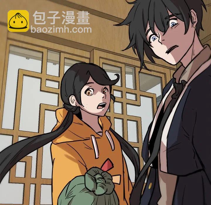 《虎伴日月神》41 第8页