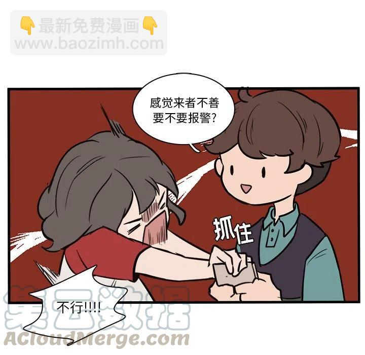 《虎伴日月神》43 第10页