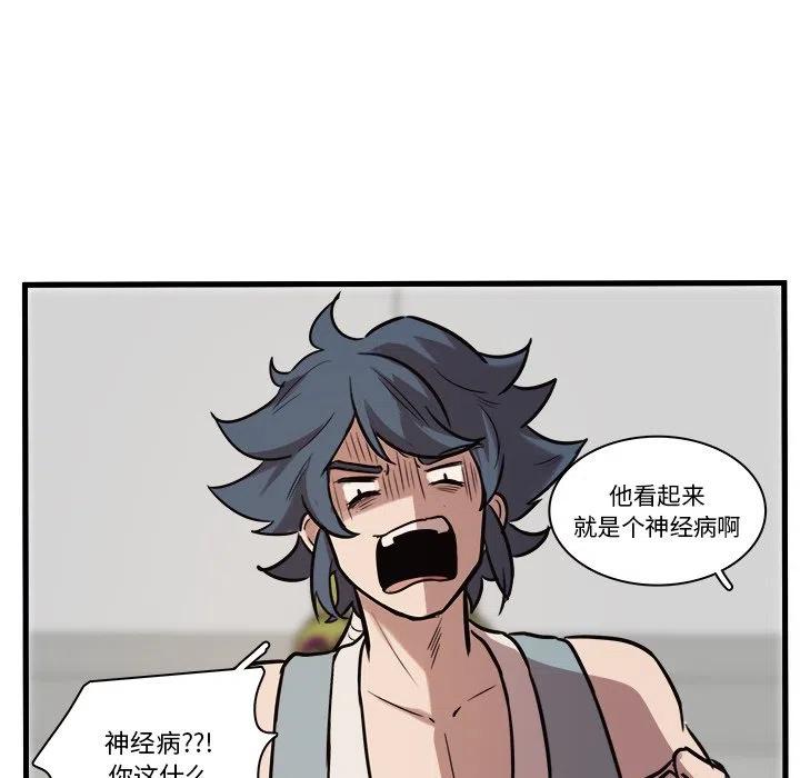 《虎伴日月神》43 第11页