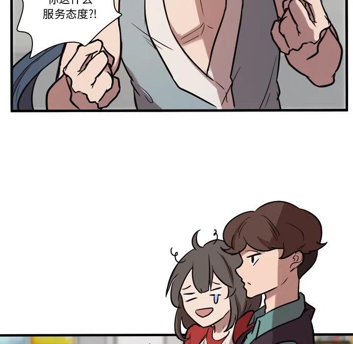 《虎伴日月神》43 第12页
