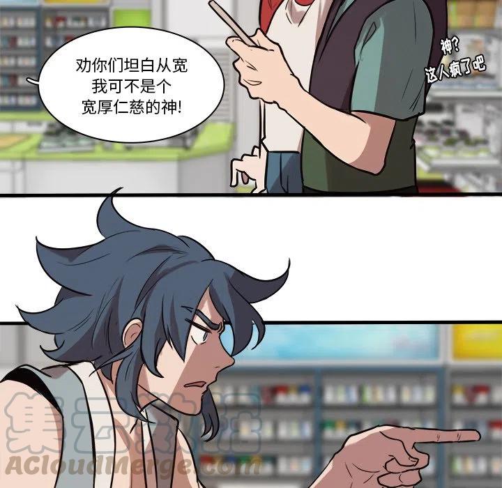《虎伴日月神》43 第13页