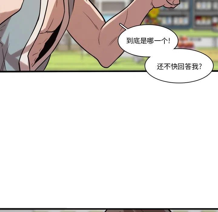 《虎伴日月神》43 第14页