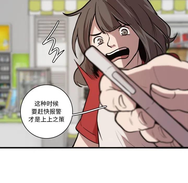 《虎伴日月神》43 第15页