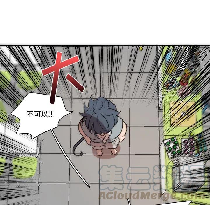 《虎伴日月神》43 第16页