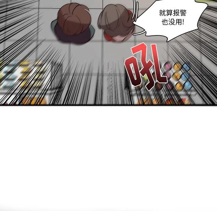 《虎伴日月神》43 第17页