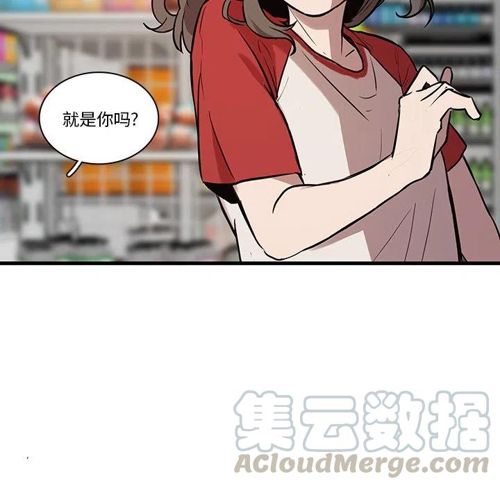 《虎伴日月神》43 第19页