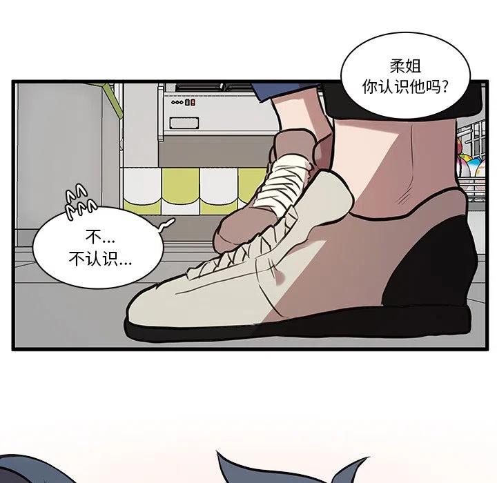 《虎伴日月神》43 第20页