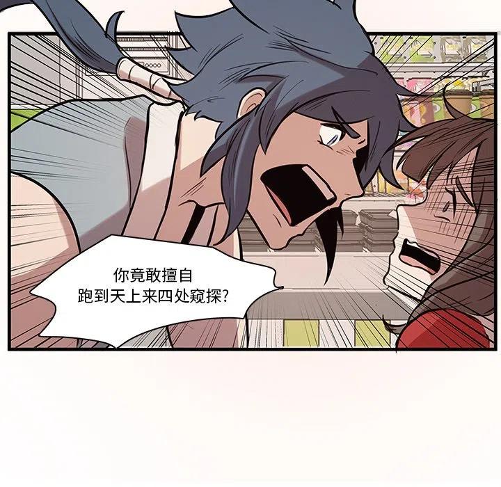 《虎伴日月神》43 第21页