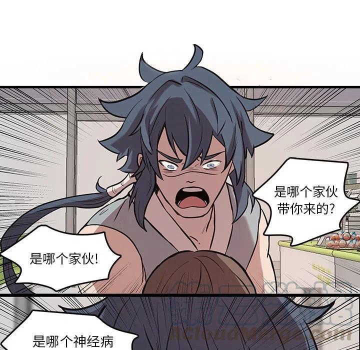 《虎伴日月神》43 第22页