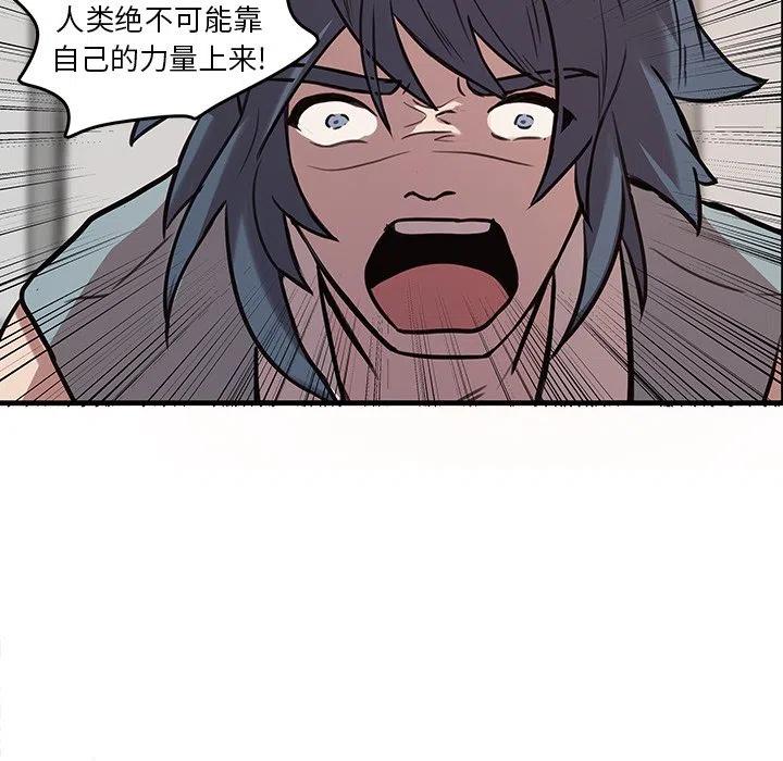 《虎伴日月神》43 第23页