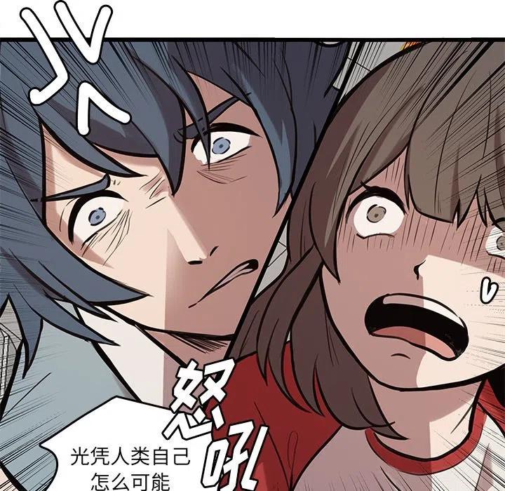 《虎伴日月神》43 第24页