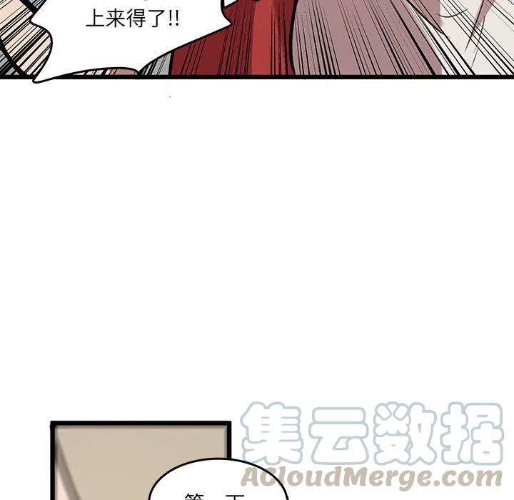 《虎伴日月神》43 第25页