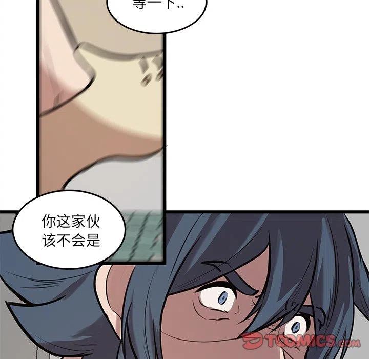 《虎伴日月神》43 第26页