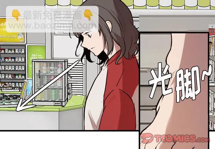 《虎伴日月神》43 第2页