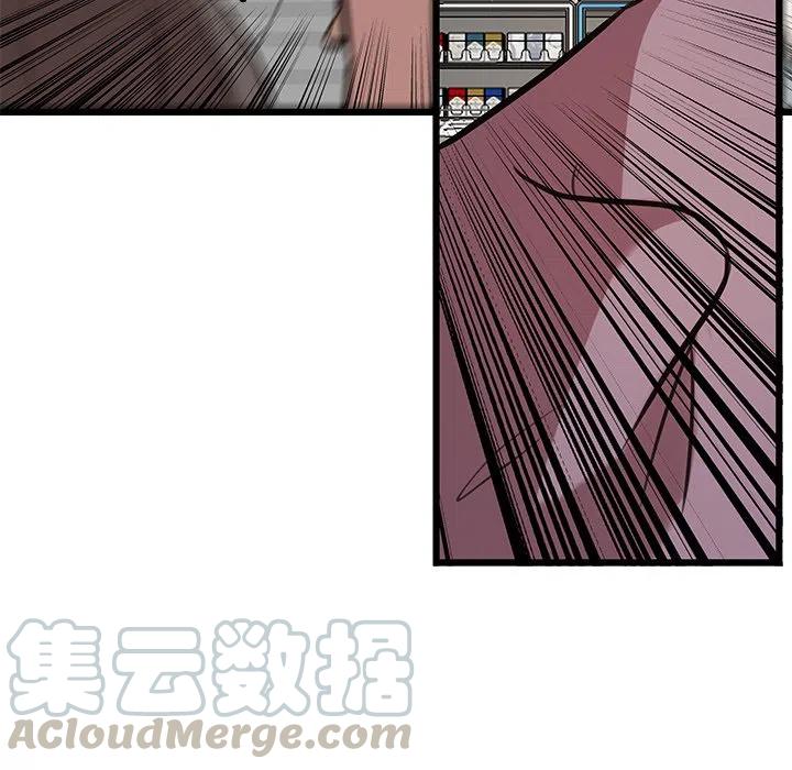 《虎伴日月神》43 第31页