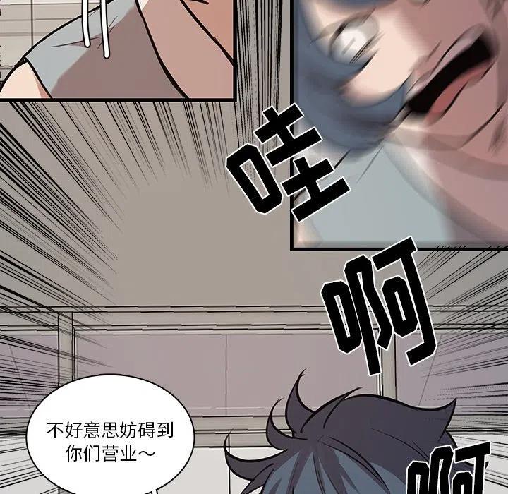 《虎伴日月神》43 第33页