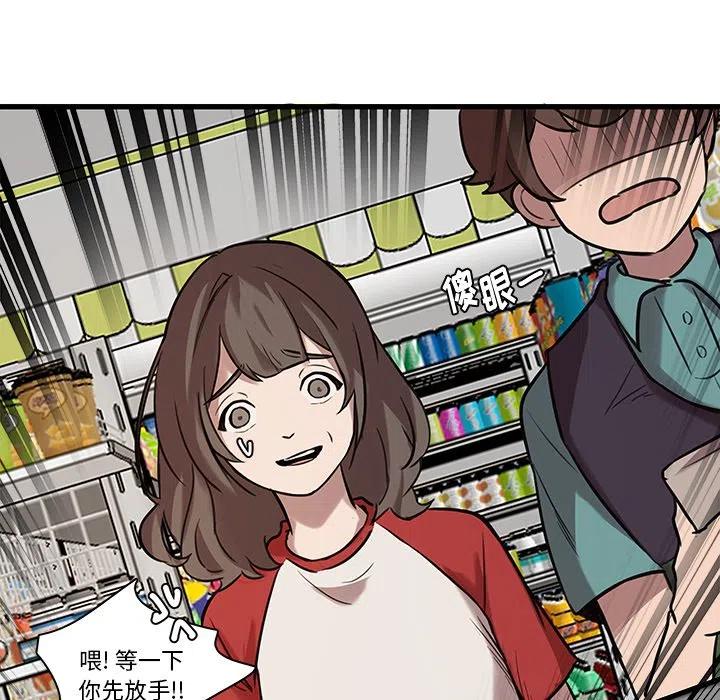 《虎伴日月神》43 第35页