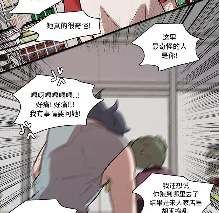 《虎伴日月神》43 第36页